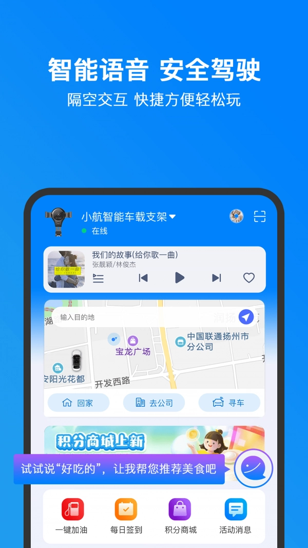 小明加油正版图3