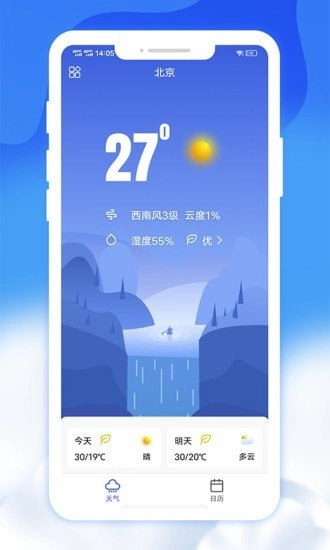 爽快天气日历免费原版图1
