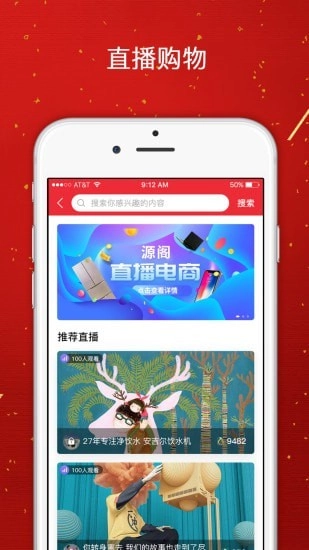 源阁安卓直装版