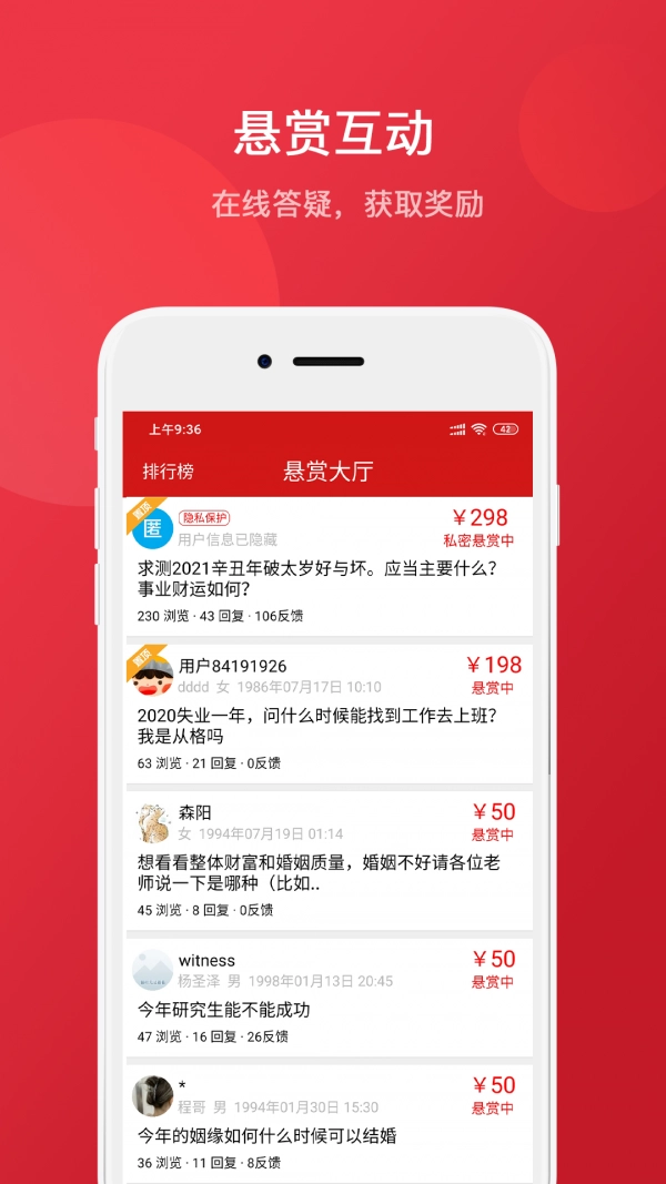 择吉万年历免费原版图4
