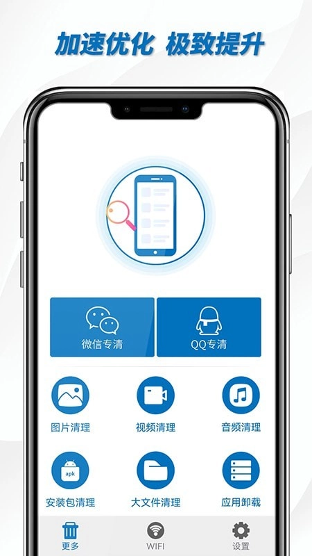 一键WiFi助手无广告版图1