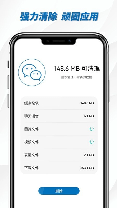 一键WiFi助手无广告版图3