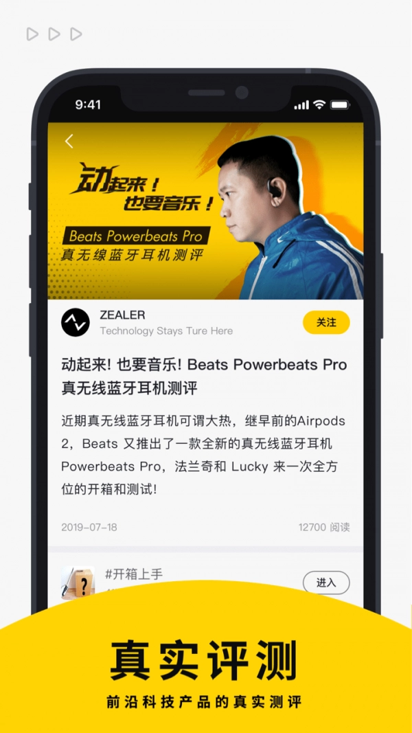 ZEALER正版图2