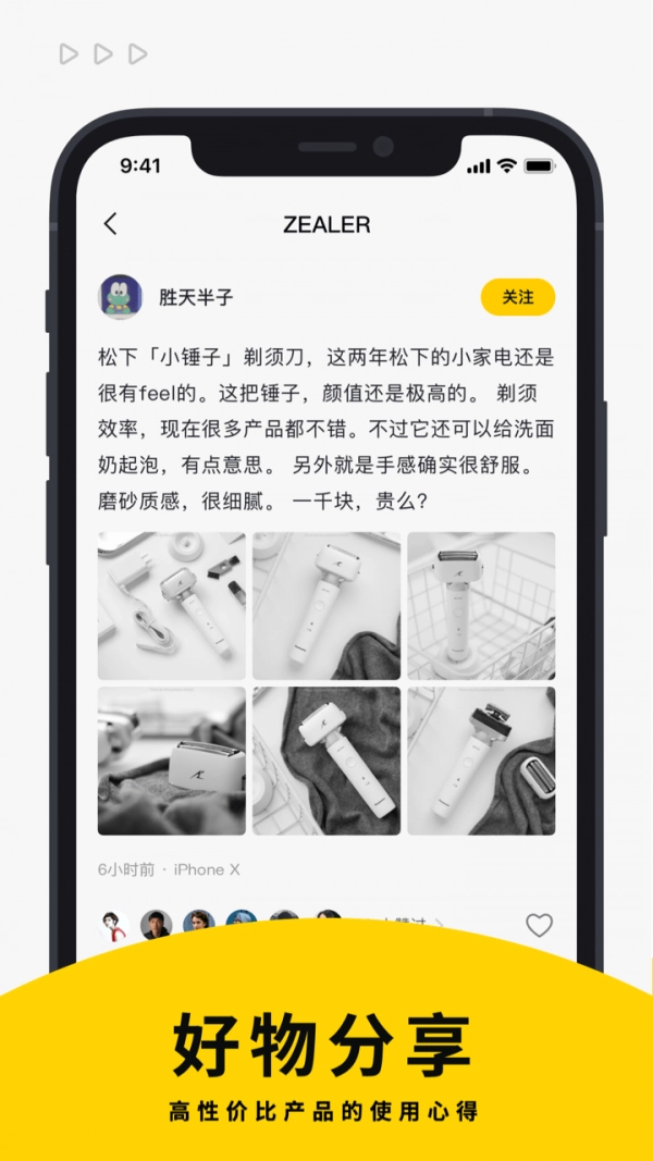 ZEALER正版图4