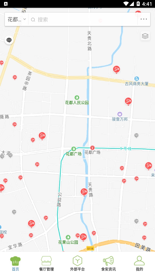 花都明厨亮灶直装版图1