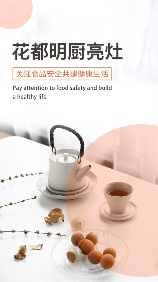花都明厨亮灶直装版图4