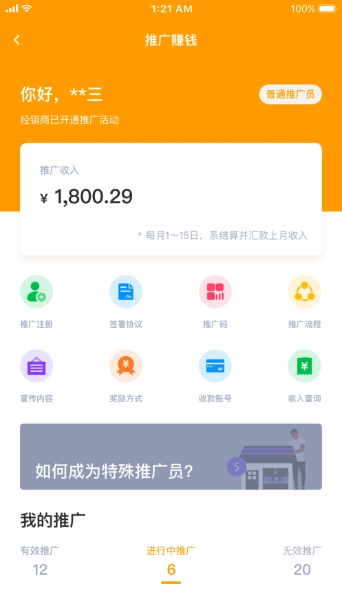 锂纳斯换电安卓免费版图2
