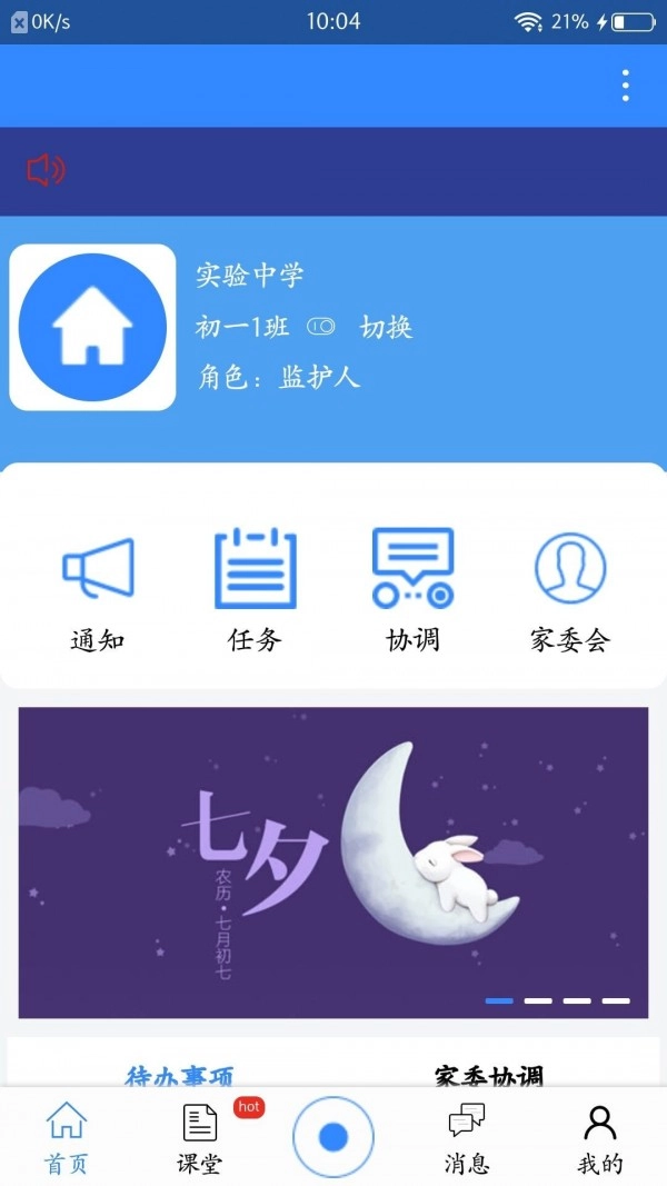惜子花正版图1
