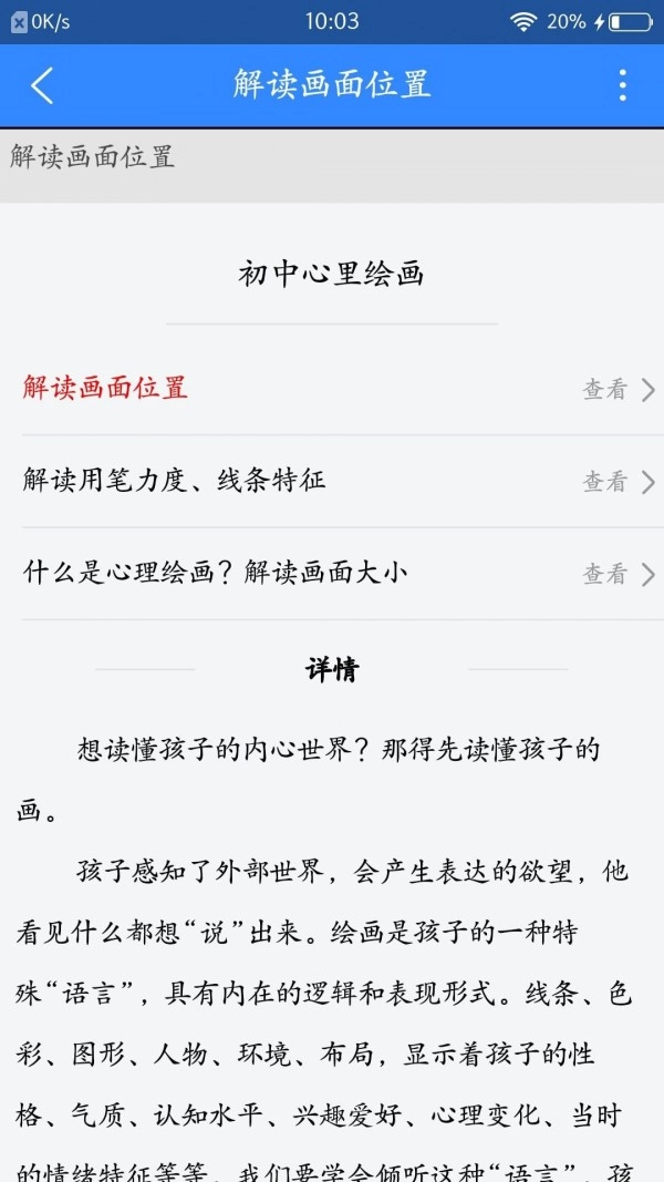 惜子花正版图3