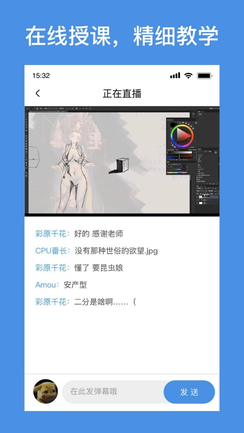 饭糕学院手机免费版图1