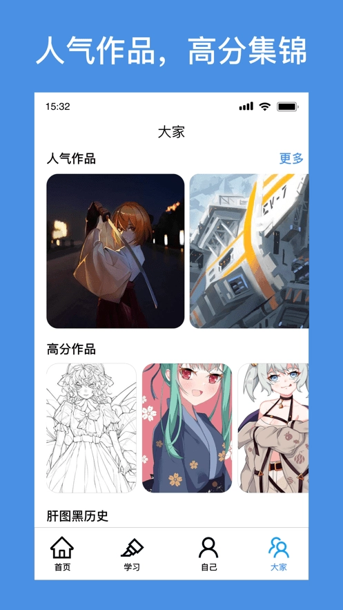 饭糕学院手机免费版图3