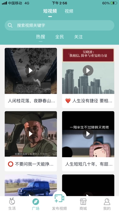 蚂蚁慧生活安卓官方版图2