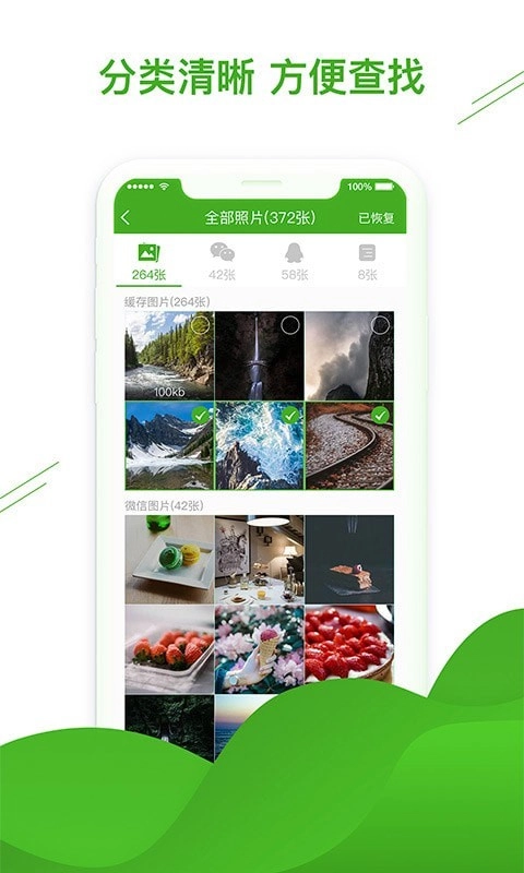 维塔聊天恢复助手官方最新版图3