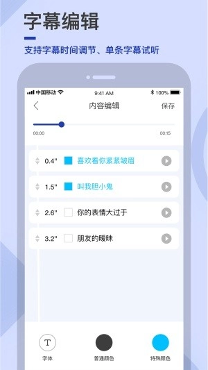 易字幕原版图2