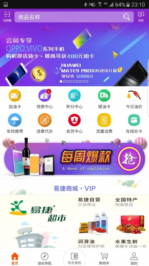 加油广东手机版图1