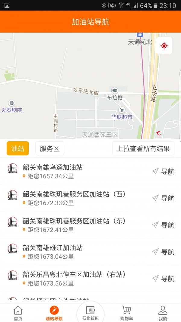 加油广东手机版图2