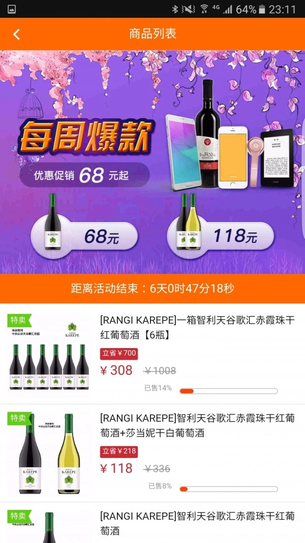 加油广东手机版图3