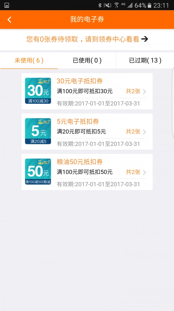 加油广东手机版图4