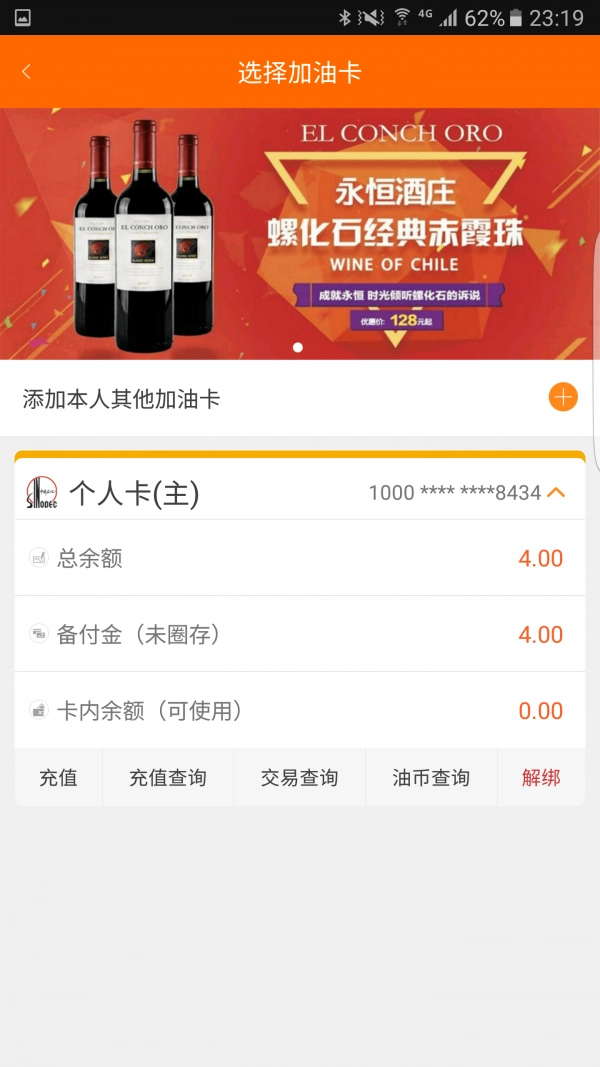 加油广东手机版图5