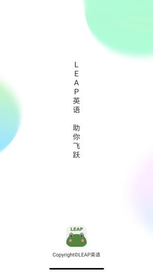 LEAP英语安卓官方版图1