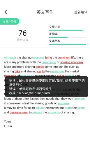 LEAP英语安卓官方版图2
