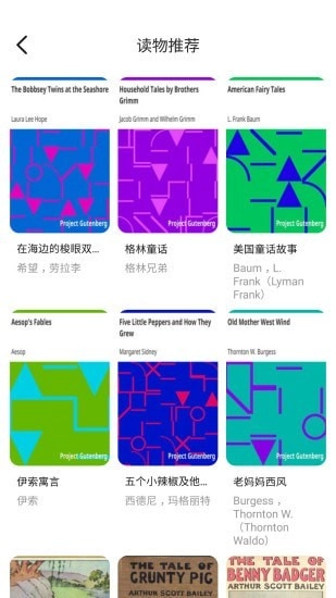 LEAP英语安卓官方版图5