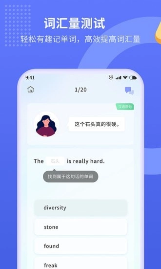 趣味背单词图4