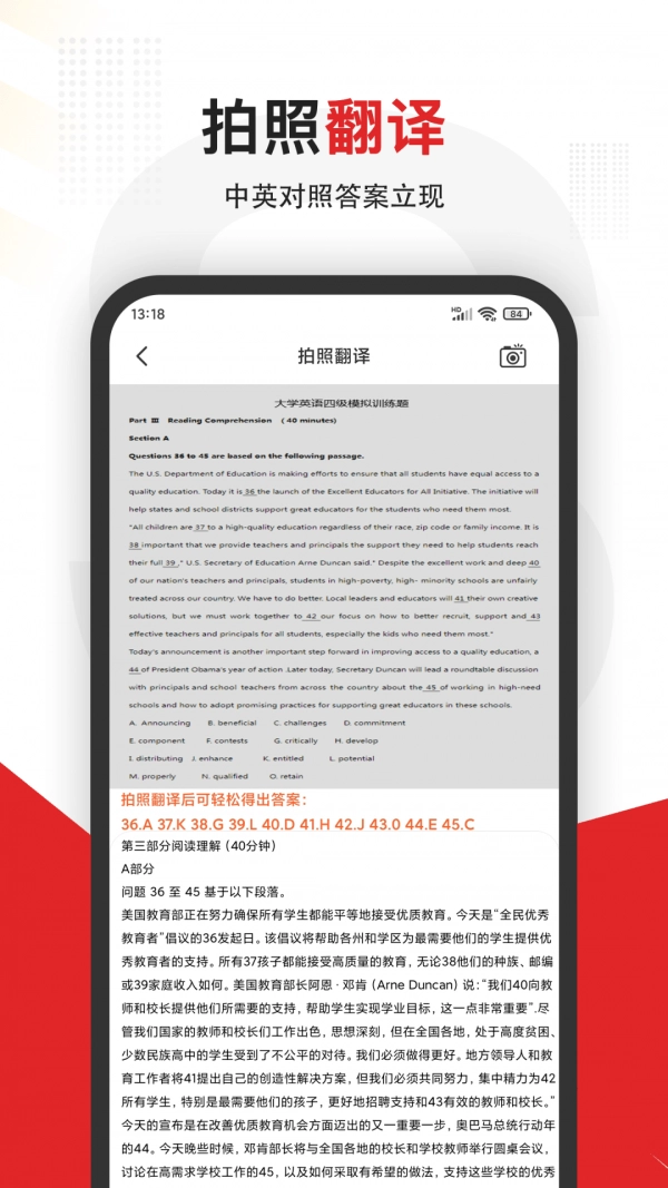 大学拍照搜题官方正版图4
