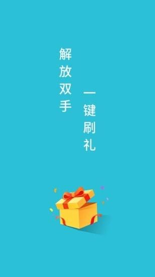 打奖助手无广告版图1