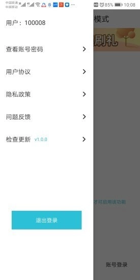 打奖助手无广告版图3
