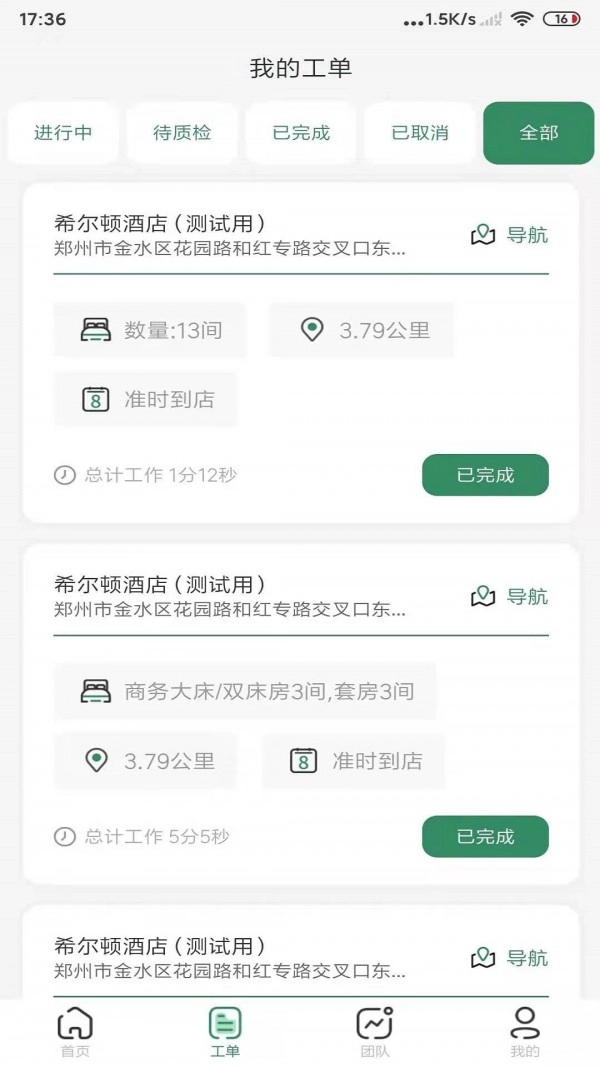 叮叮房嫂房嫂端官方版