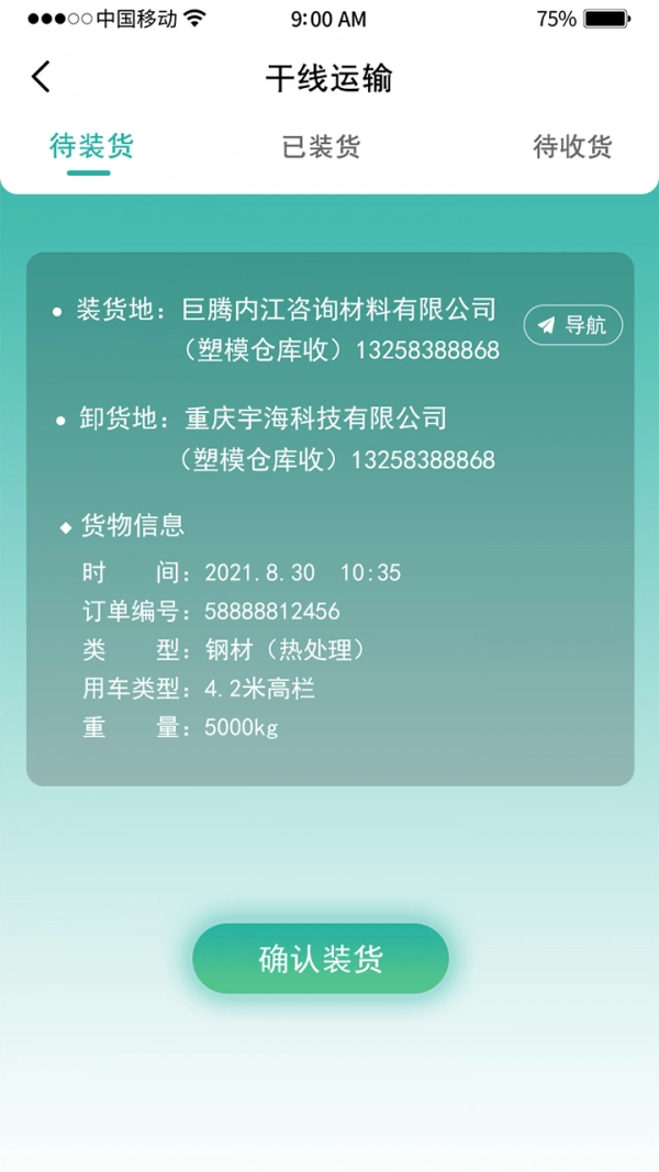 纵运官方版图1