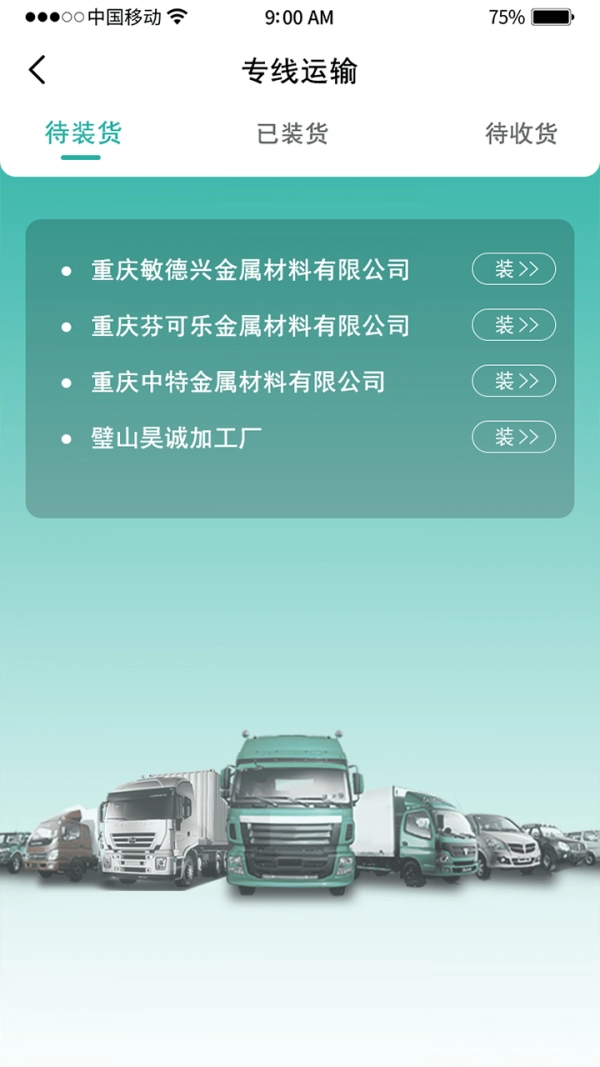 纵运官方版图2