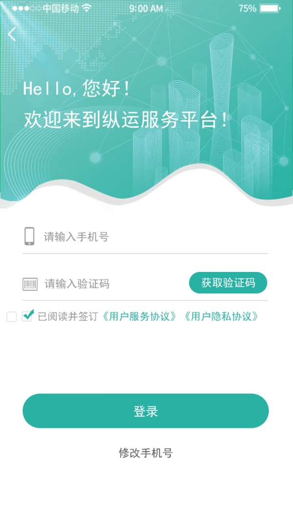 纵运官方版图4
