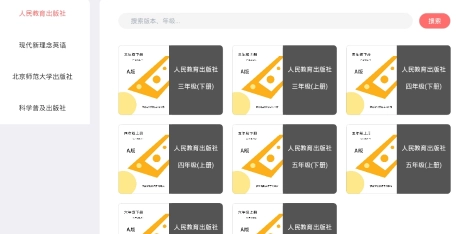伊谷单词官方版图1