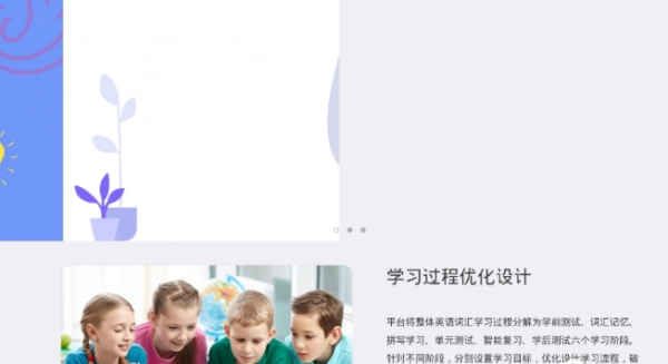 伊谷单词官方版图2