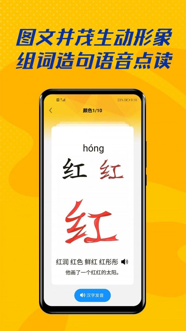 爱识字图2