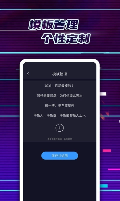 LED弹幕神器正版图1