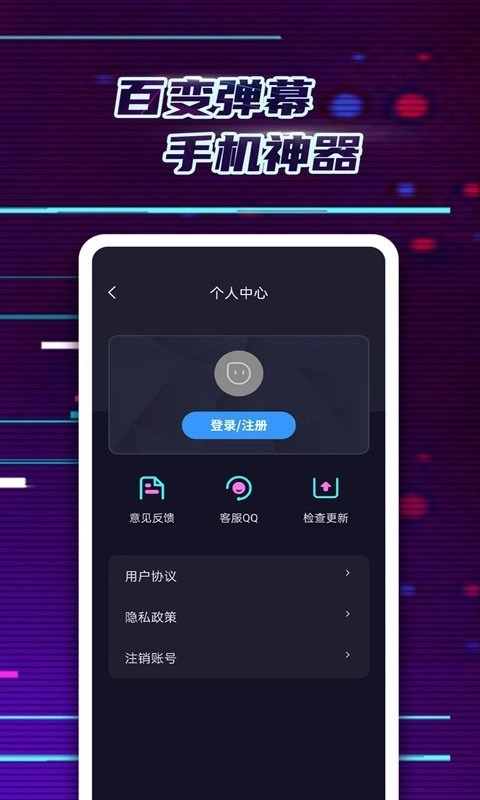 LED弹幕神器正版图3