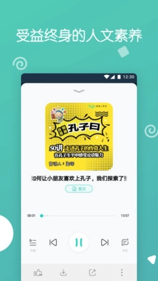 博雅小学堂免费原版图3