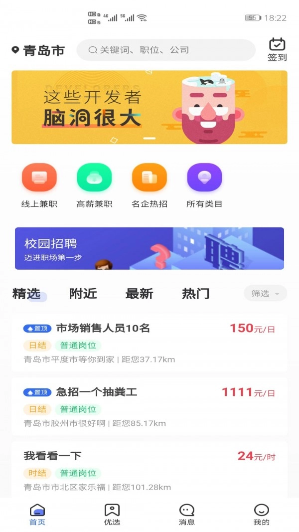 佰米职达手机最新版图1