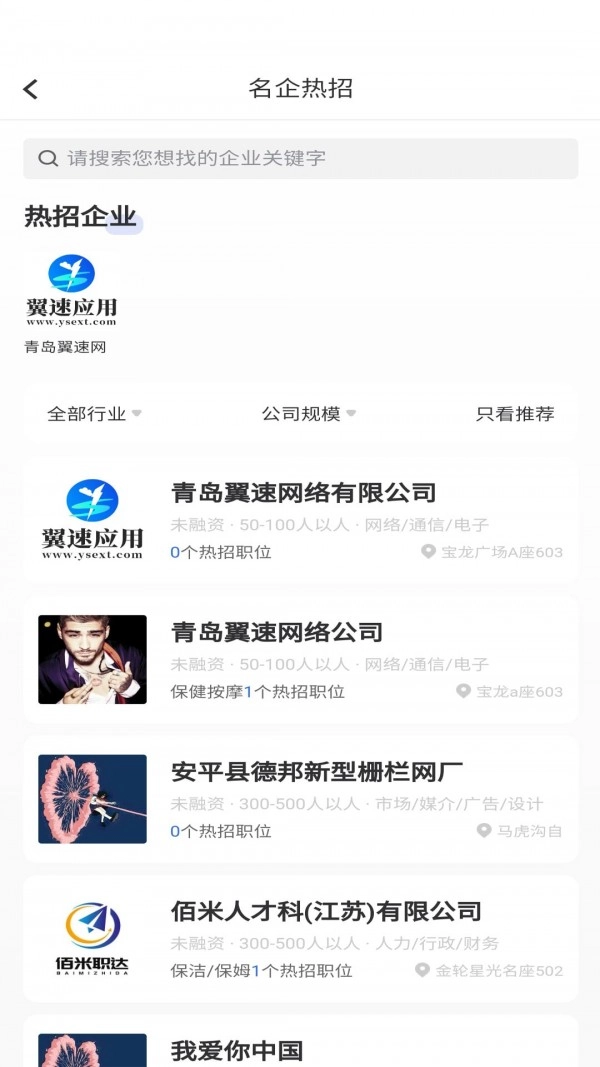 佰米职达手机最新版图2