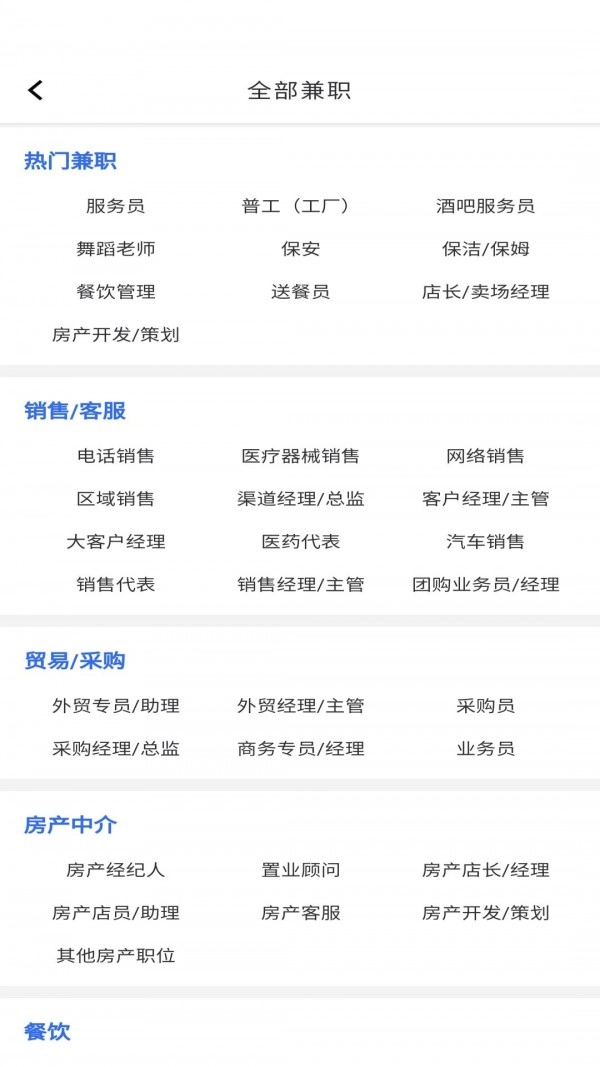 佰米职达手机最新版图3