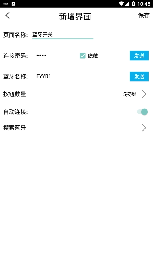 蓝迅联官方正版图1