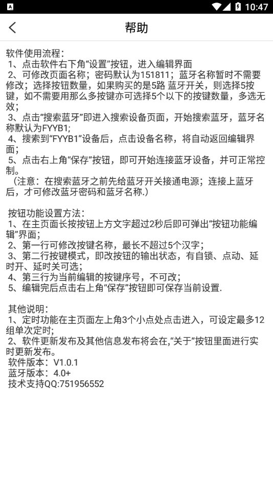 蓝迅联官方正版图4