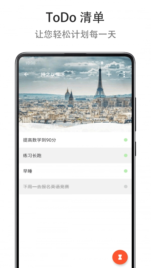 Mind 提高专注度免费原版图2