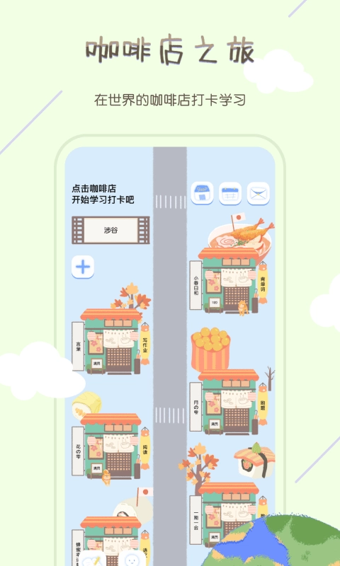 TourCafe安卓官方版图1