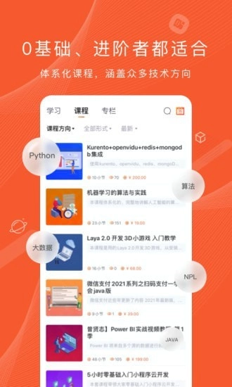 程序员研修院图2