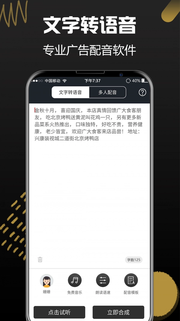 配音助理安卓免费版图1