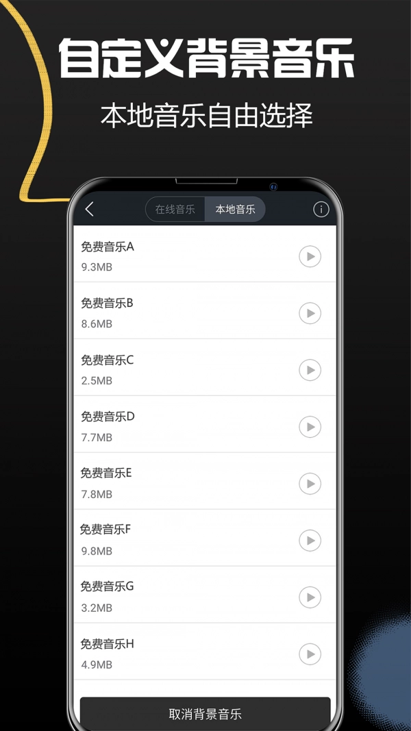 配音助理安卓免费版图3